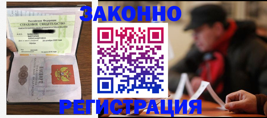 где прописаться в Торжоке