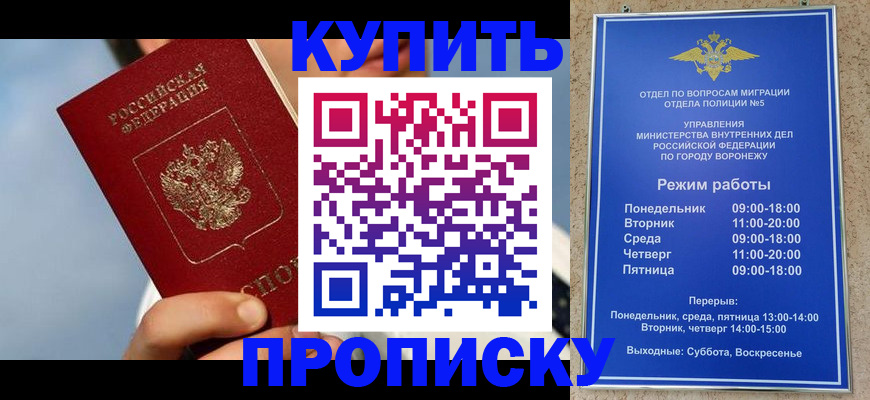 временная регистрация адрес в Торжоке