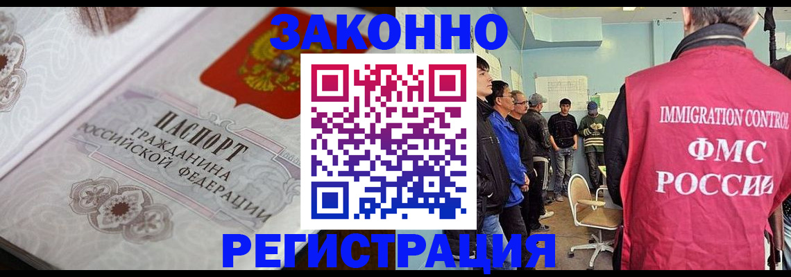 купить прописку в Торжоке