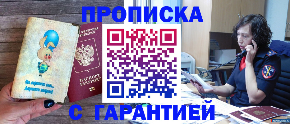 прописка от собственника в Торжоке