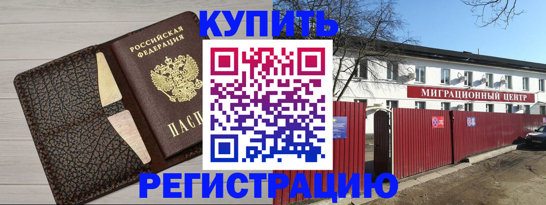 миграционный учет в Торжоке